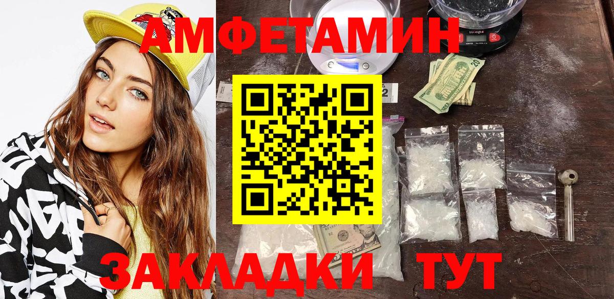 Amphetamine  Amphetamine 97%  Вход с VPN  Карасук 