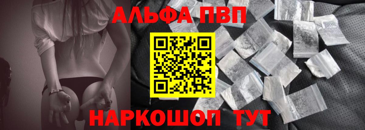 A-PVP кристаллы  Вход с VPN  Карасук  Alpha PVP Соль 