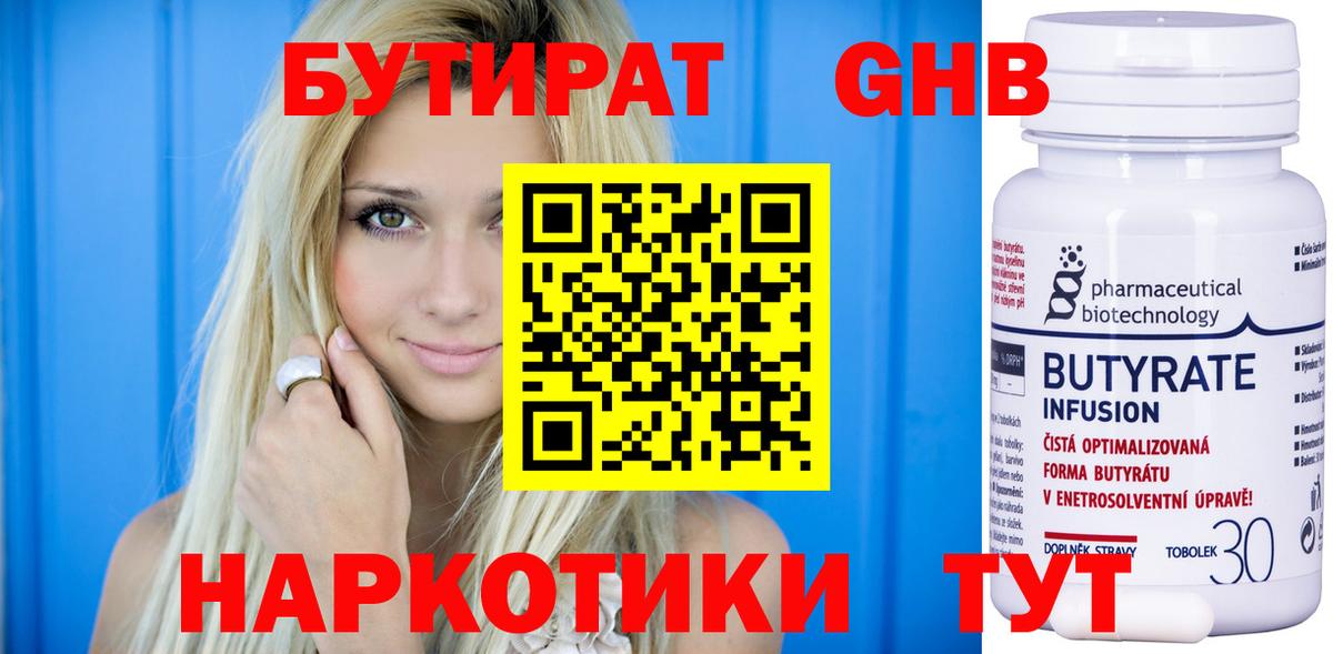БУТИРАТ оксана Карасук