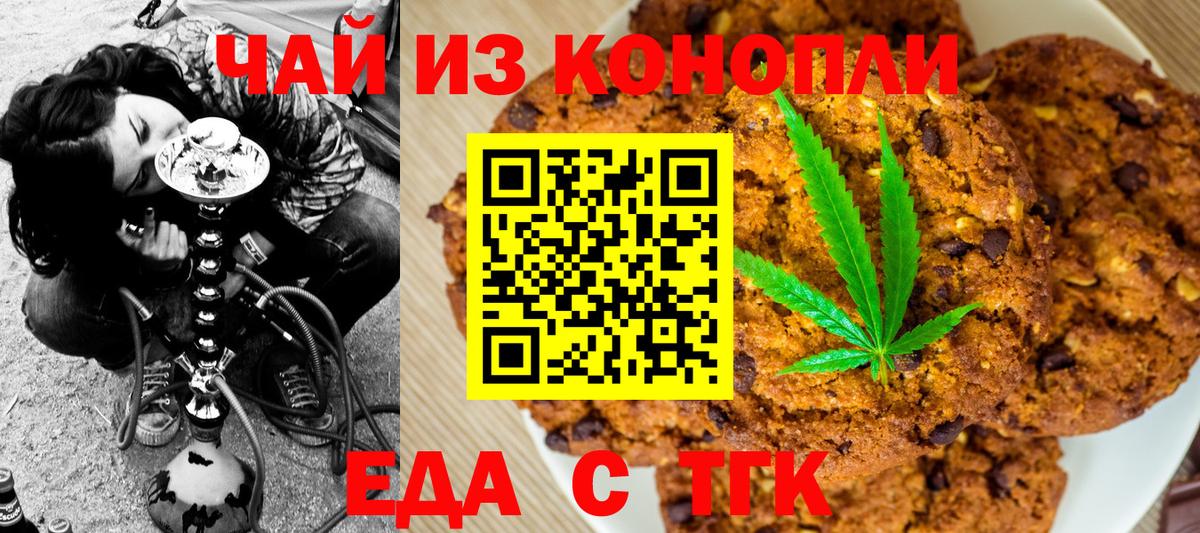 Карасук  Cannafood конопля  Вход с VPN 