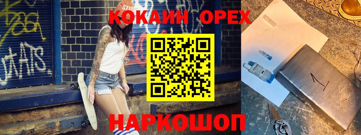 Cocaine VHQ  Вход с VPN  Карасук 