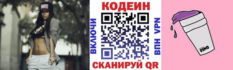 Кодеиновый сироп Lean Purple Drank  купить  цена  Карасук 