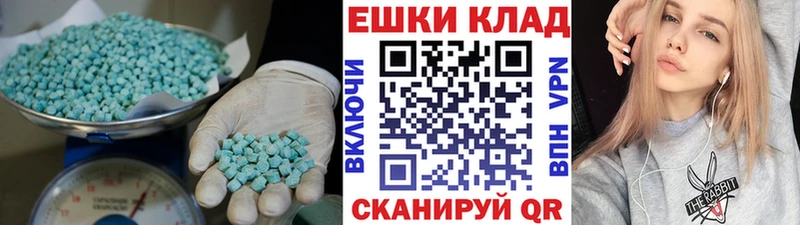 Экстази круглые  Карасук 