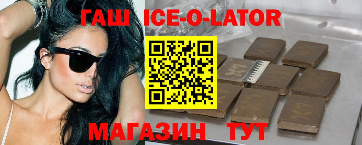 Карасук  ГАШ hashish  Вход с VPN 