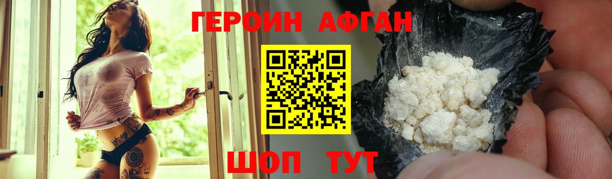 Героин VHQ Карасук