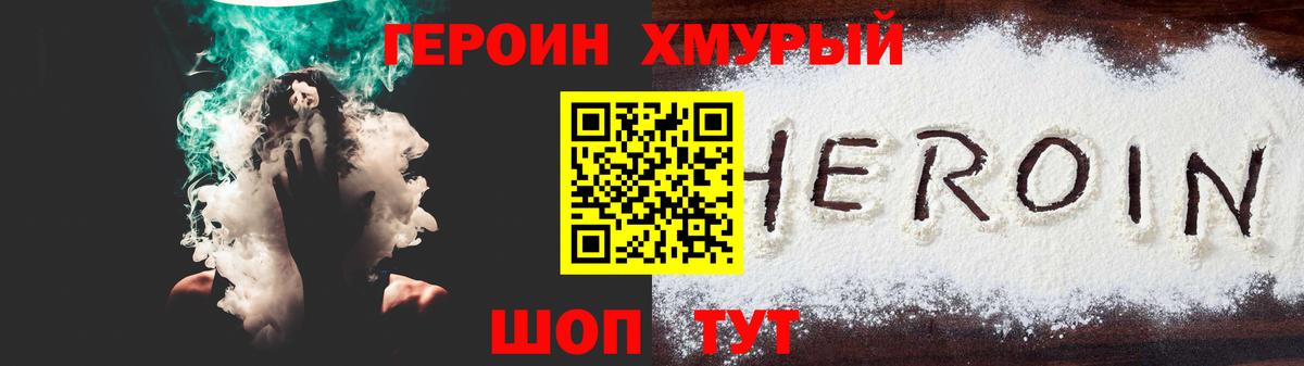 Карасук  Героин хмурый  Героин  Вход с VPN 
