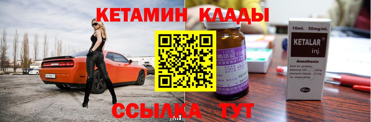 Карасук  КЕТАМИН VHQ  Вход с VPN 
