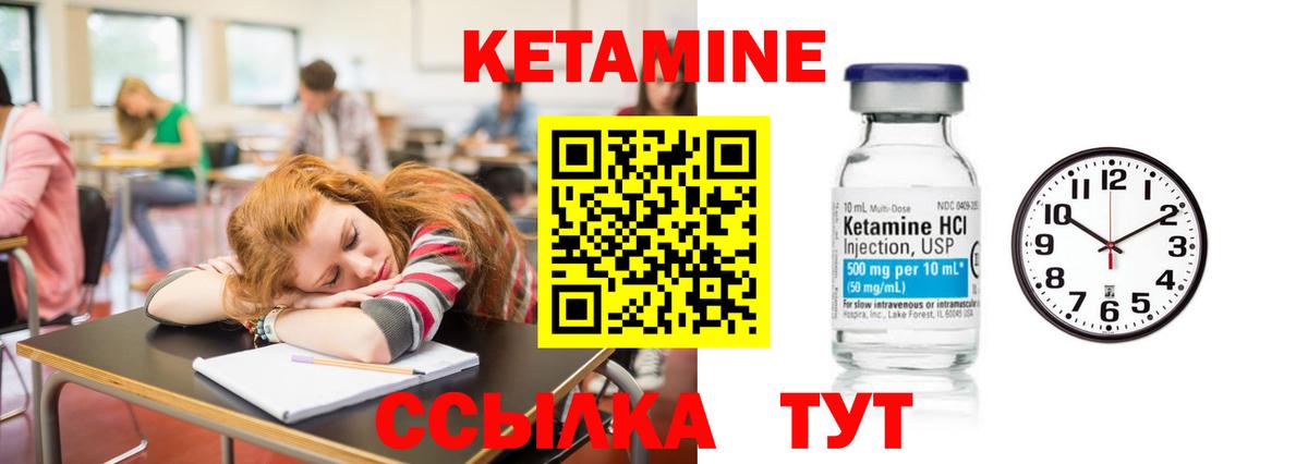 КЕТАМИН VHQ Карасук