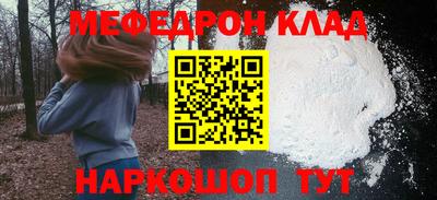 меф Боровичи