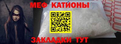 меф Боровичи