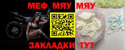 меф Боровичи