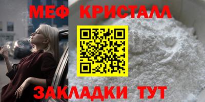 меф Боровичи