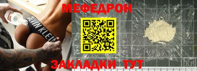 меф Боровичи