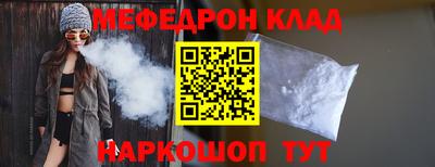 меф Боровичи