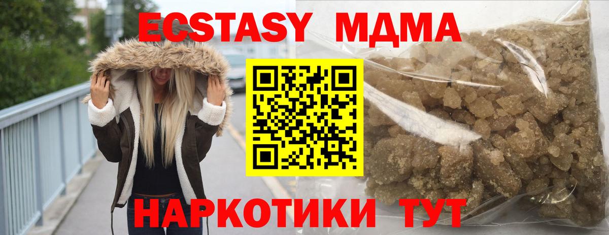 МДМА VHQ  МДМА  Карасук  Вход с VPN  MDMA crystal 