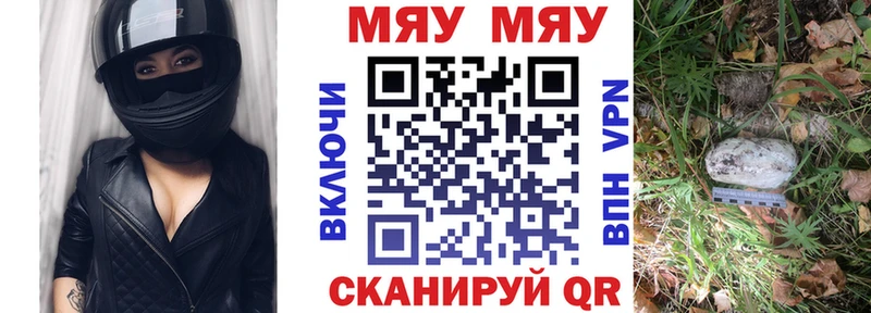 МЯУ-МЯУ мяу мяу  гидра как зайти  нарко площадка как зайти  Карасук 