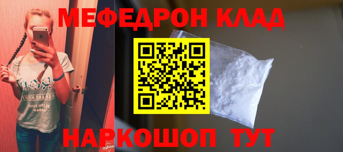 МЕФ мука Карасук