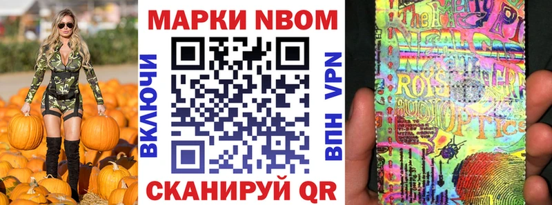 Марки 25I-NBOMe 1,5мг Карасук