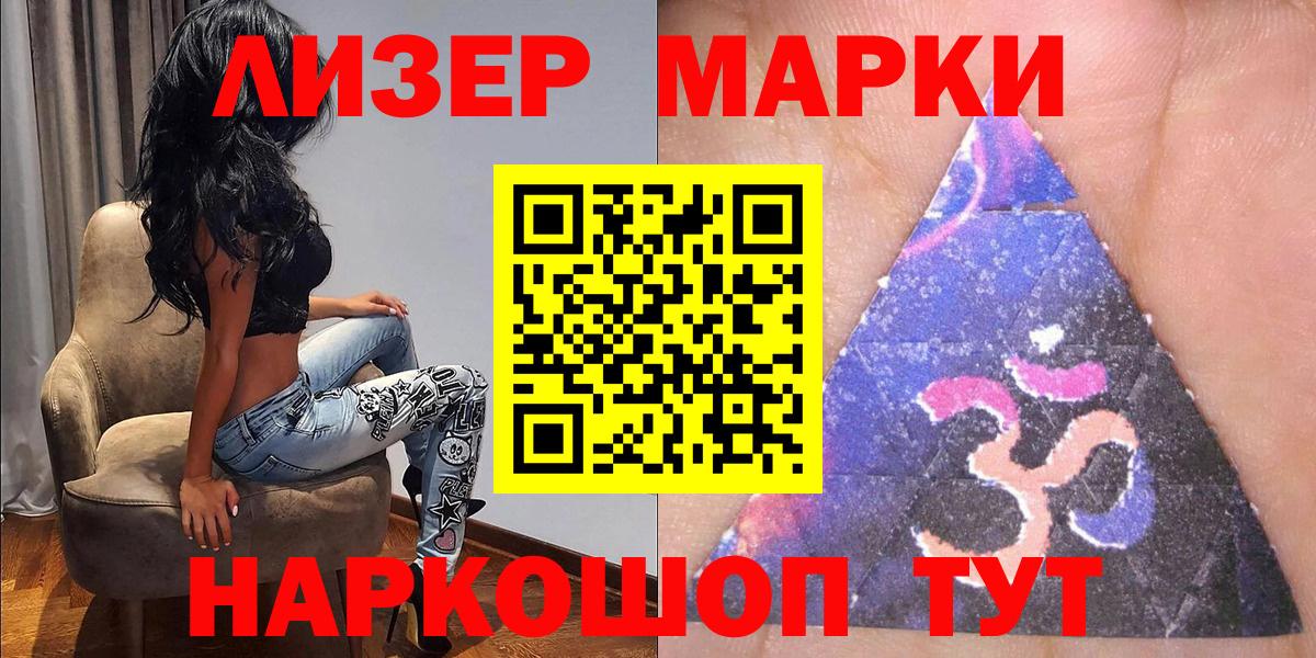 Наркотические марки 1500мкг  Наркотические марки  Карасук  Вход с VPN 