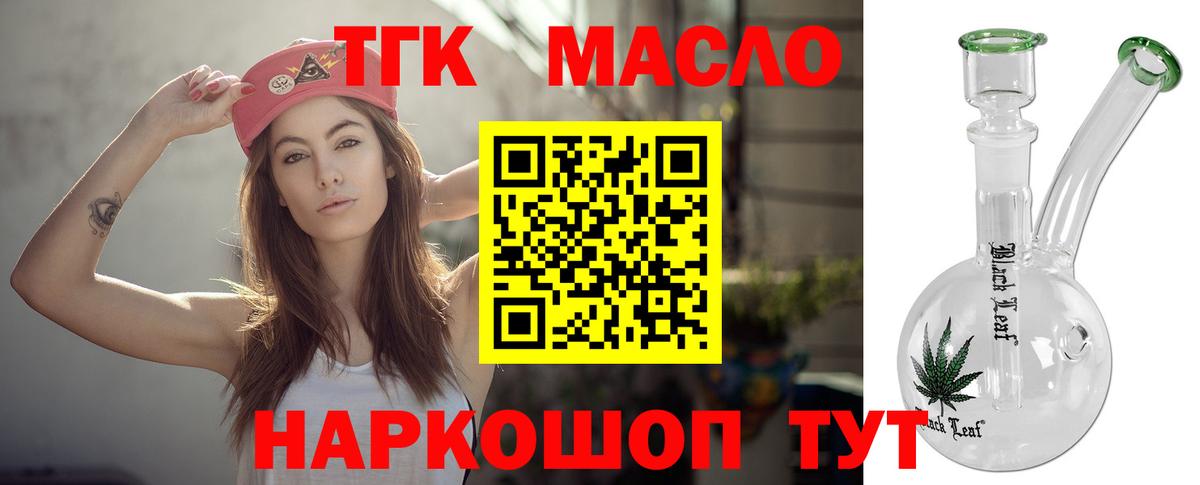 Дистиллят ТГК THC oil Карасук