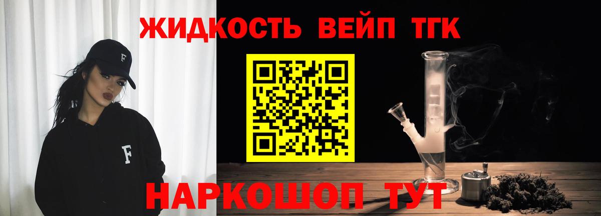 ТГК концентрат  Дистиллят ТГК вейп  Вход с VPN  Карасук 
